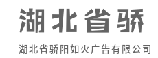 把向往的生活，装进购物车-湖北省骄阳如火广告有限公司